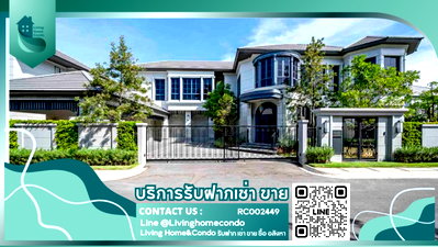 บ้านเดี่ยวให้เช่า : ให้เช่า บ้านหรู  Narasiri Rama 9 - Krungthep Kreetha ตกแต่งครบ พร้อมเข้าอยู่