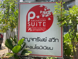 รูป Panchasarp Suite Ratchada - Ladprao - รูปที่ 3/6