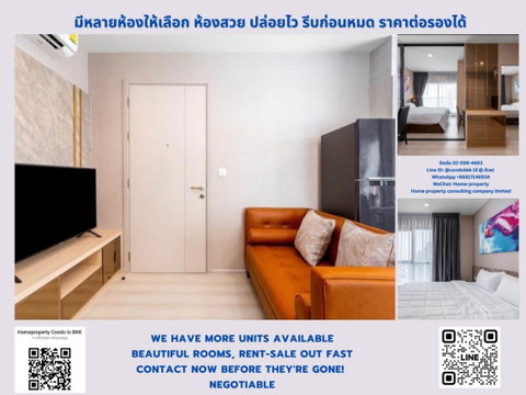 ให้เช่า ไลฟ์ สุขุมวิท 48  BTS พระโขนง  ​​(600 ม./ 9 นาทีเดิน)​​​ , มีห้องว่างทุกวัน, มีหลายห้อง, แอดไลน์ตอบไว