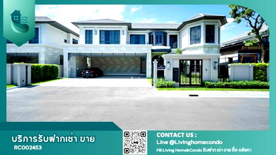 บ้านเดี่ยวให้เช่า : ให้เช่า บ้านหรู Narasiri Krungthep Kreetha ตกแต่งครบ พร้อมเข้าอยู่ LH-RC002453