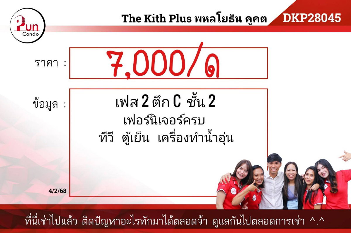 รูป  P. เช่าThe kith plus ห้องสวย ราคาดี ตกแต่งครบ ใกล้BTS คูคต🔥 - รูปที่ 17/17