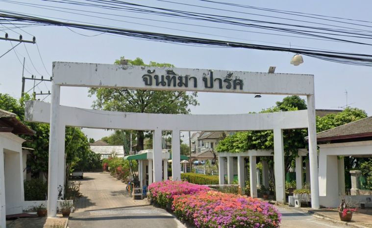 จันธิมา ปาร์ค
