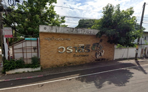 รูป Warasiri Bungkaennakorn - รูปที่ 1/2