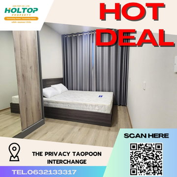 #R3282  ให้เช่า The Privacy Taopoon Interchange