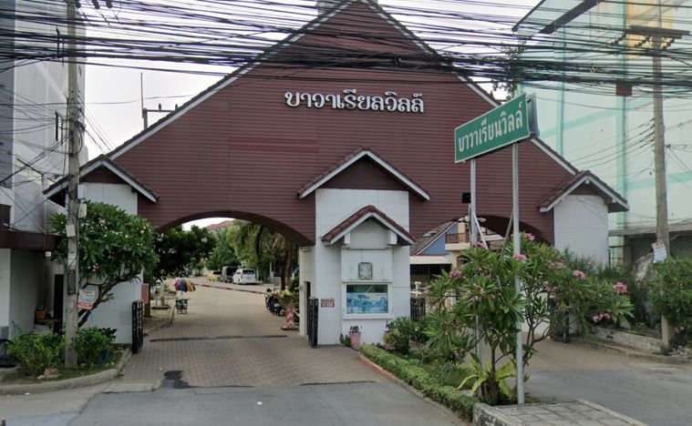 หมู่บ้านบาวาเรียนวิลล์