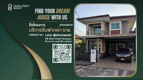 ให้เช่าบ้านกาญจน์กนกวิลล์ 14 น้ำโฮมโซนสันกำแพง พื้นที่กว้าง สงบ ปลอดภัย มีรปภ. 24 ชม. - RW005200