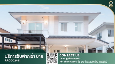 ให้เช่าบ้านโครงการวรารมย์แก้วนวรัฐ เชียงใหม่ โครงการคุณภาพ ใกล้ถนนวงแหวนรอบสาม แยกแม่กวง-  RC002461
