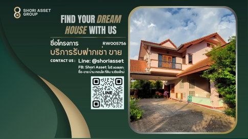 ให้เช่า บ้านโครงการ World Club Land Chaing Maiบ้าน 4 ห้องนอน ใกล้โรงเรียนนานาชาติหลายแห่ง - RW005756