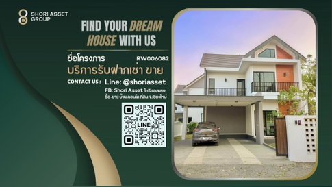 ปล่อยเช่าบ้านเดี่ยว 3ห้องนอน สไตล์นอร์ดิก โซนป่าแดด RW006082