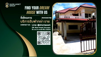 เช่าบ้านเดี่ยว ม.นอร์ท-เชียงใหม่ : ให้เช่าบ้านในโครงการรุ่งอรุณ 3 ใกล้กับโรงเรียนนานาชาติหลายแห่ง - RW005758