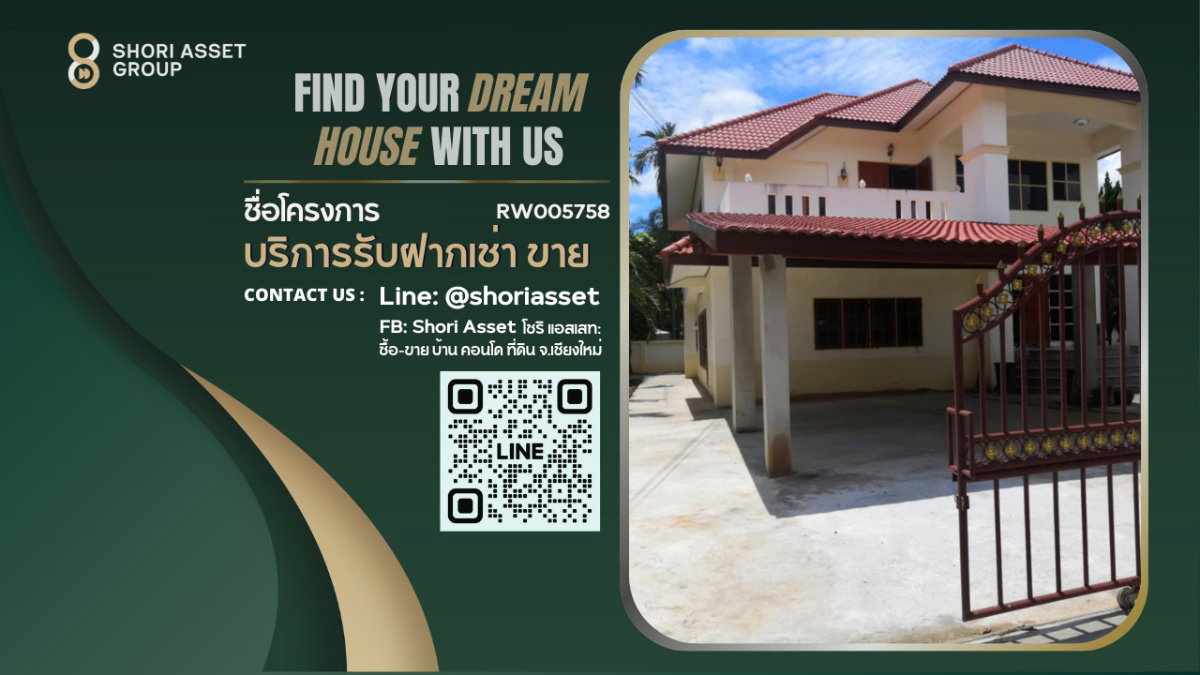 รูป ให้เช่าบ้านในโครงการรุ่งอรุณ 3 ใกล้กับโรงเรียนนานาชาติหลายแห่ง - RW005758 - รูปที่ 1/21