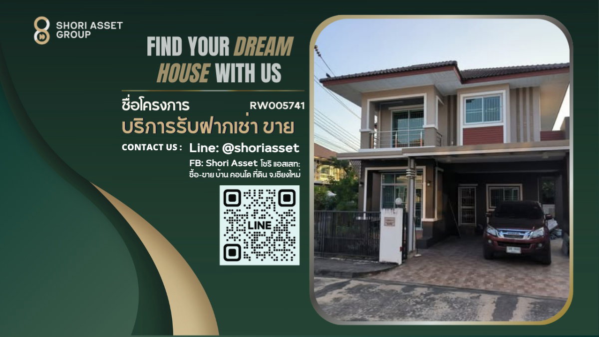รูป ให้เช่าบ้านในโครงการ The Prego ทำเลสันกำแพงสายใหม่ เฟอร์นิเจอร์ครบ พร้อมเข้าอยู่ - RW005741 - รูปที่ 1/10