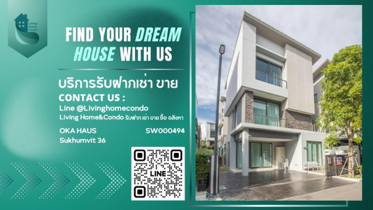 ขาย บ้านกลางเมือง คลาสเซ่ เอกมัย-รามอินทรา -SW000494 