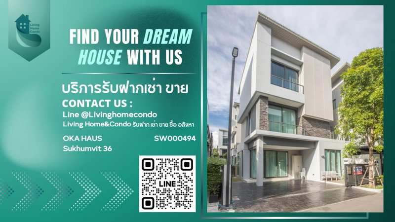 ขายบ้านเดี่ยว : ขาย บ้านกลางเมือง คลาสเซ่ เอกมัย-รามอินทรา -SW000494