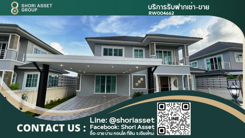 ปล่อยบ้านใหม่ ธนาพรปาร์คโฮม 5เดินทางสะดวกใกล้ Central Festival ย่านสันทราย พร้อมเข้าอยู่ - RW004662