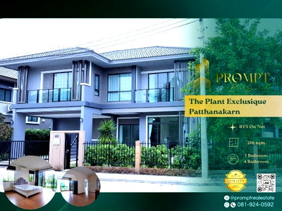 บ้านเดี่ยว สถาบันเทคโนโลยีไทย-ญี่ปุ่น : ST13231 - The Plant Exclusique Patthanakarn