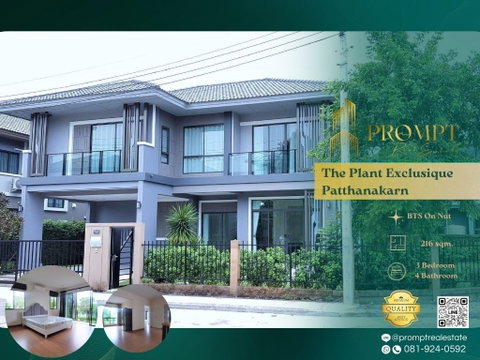ST13231 - The Plant Exclusique Patthanakarn