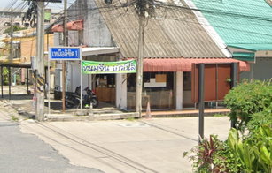 รูป NueaLikhit 1 - รูปที่ 2/3