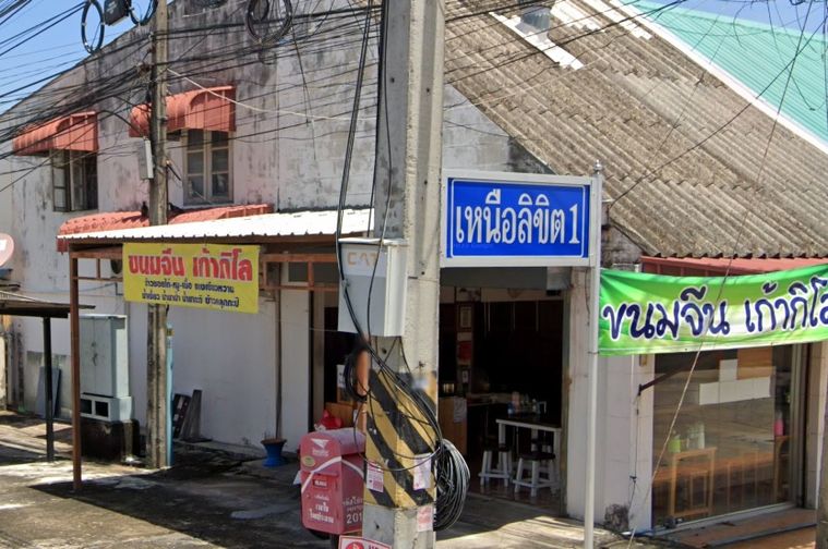 เหนือลิขิต 1