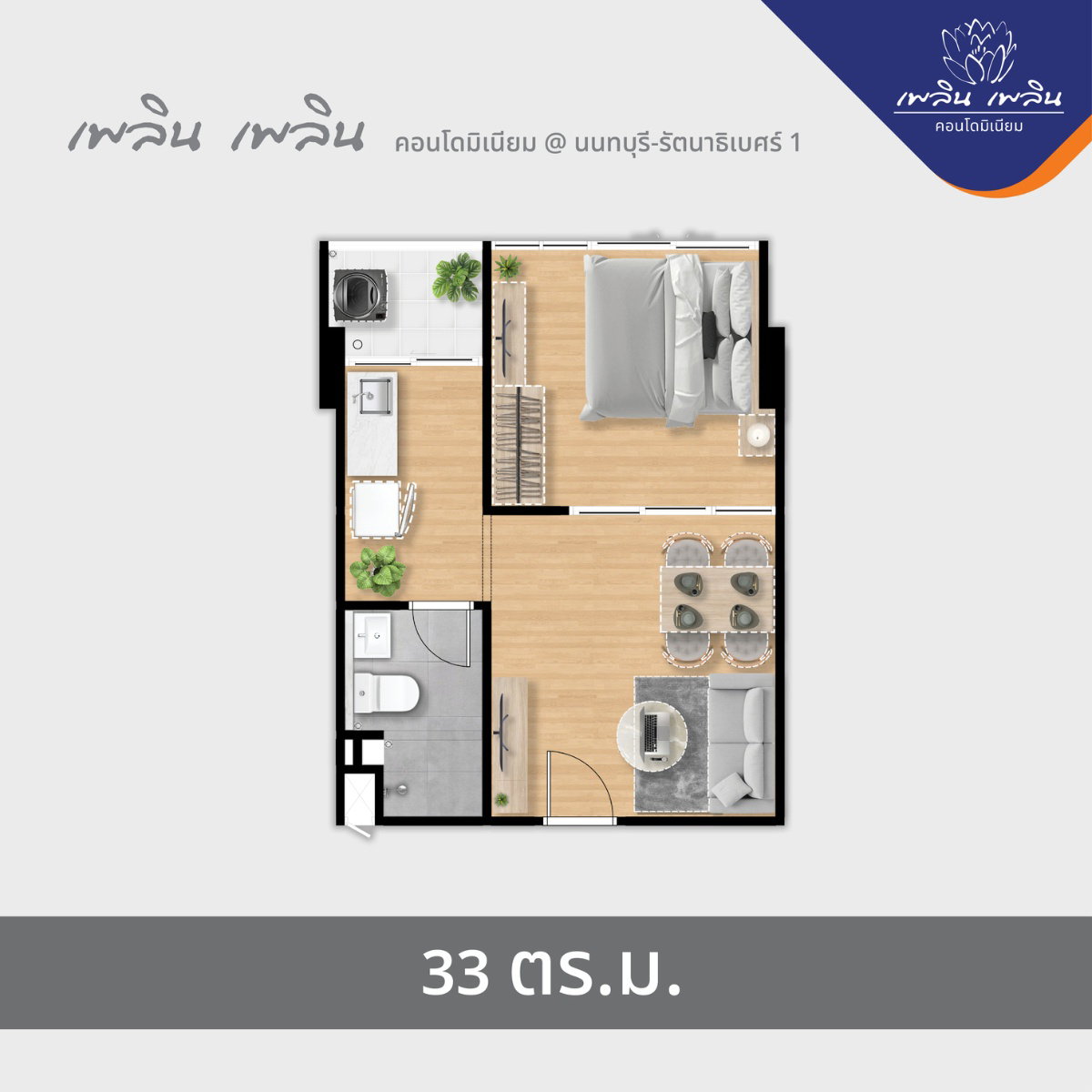 รูปภาพ1 Bedroom