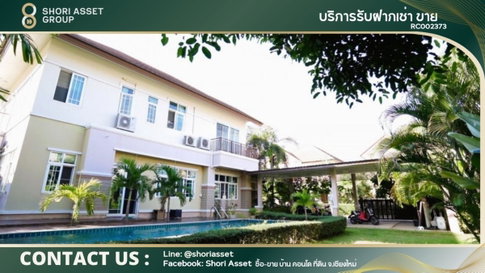 ให้เช่า พูลวิลล่า ในโครงการกุลพันธ์วิลล์ 14  ติดถนนมหิดล เชียงใหม่ - RC002373