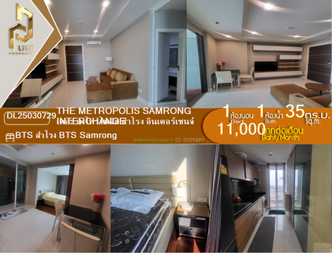DL25030729 Condo for rent, The Metropolis Samrong Interchange near BTS Samrong, ready to move in, call urgently 0653619502 LineID @952jdxxk