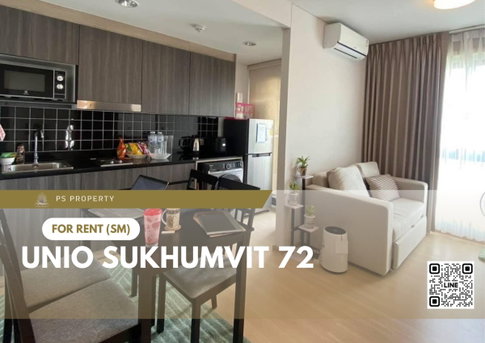 ให้เช่า 🔥 UNiO Sukhumvit 72 🔥 2 ห้องนอน เฟอร์นิเจอร์ และ เครื่องใช้ไฟฟ้าครบ (Low Rise) ใกล้ BTS แบริ่ง