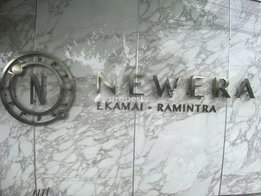 Project NEWERA CONDO EKAMAI - RAMINTRA Picture - 4/12