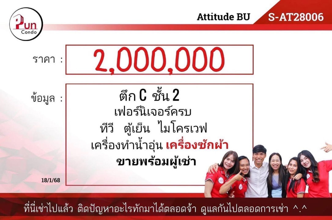 รูป 📢P.ขายAttitude Bu ห้องสวย ใกล้ม.กรุงเทพ (S-At28006) - รูปที่ 5/8