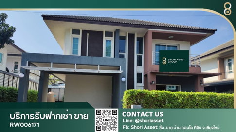 ให้เช่าบ้านโครงการอรสิริน5 ใกล้โรงเรียน Unity Concord บ้านโปร่งโล่ง ไม่แออัด ปลอดภัย เงียบสงบ-RW006171