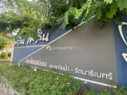 รูป Ploen Ploen Condominium Sanambinnam - Rattanathibet - รูปที่ 5/20