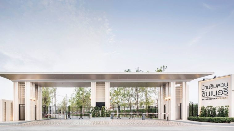 fin บ้านริมสวน ซีนเนอรี บางนา-สุวรรณภูมิ