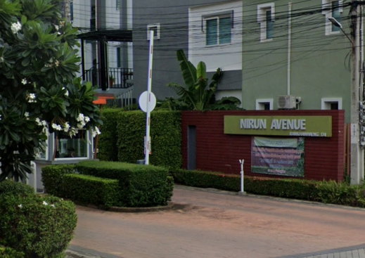 รูป Nirun Avenue Ramkhamhaeng - รูปที่ 1/3
