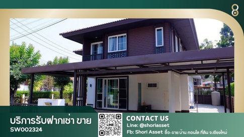 ขายบ้านเดี่ยว โครงการบุราสิริ สันผีเสื้อ ใกล้ โรงเรียนนานาชาตินครพายัพ บ้านหัวมุม หลังบ้านติดสวน มีความเป็นส่วนตัว วิวธรรมชาติ-SW002324