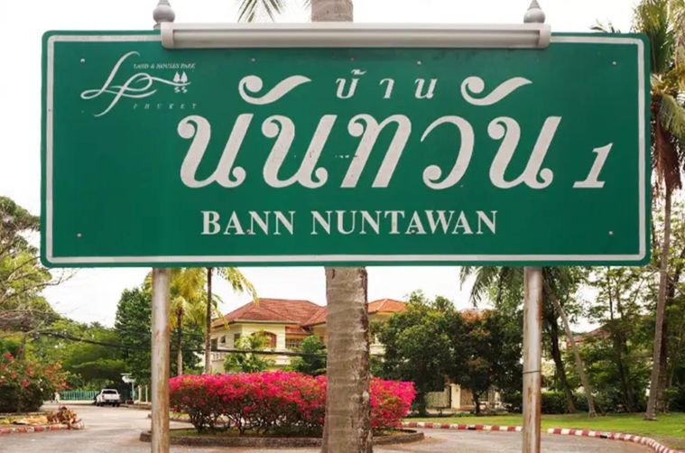 Nantawan 1