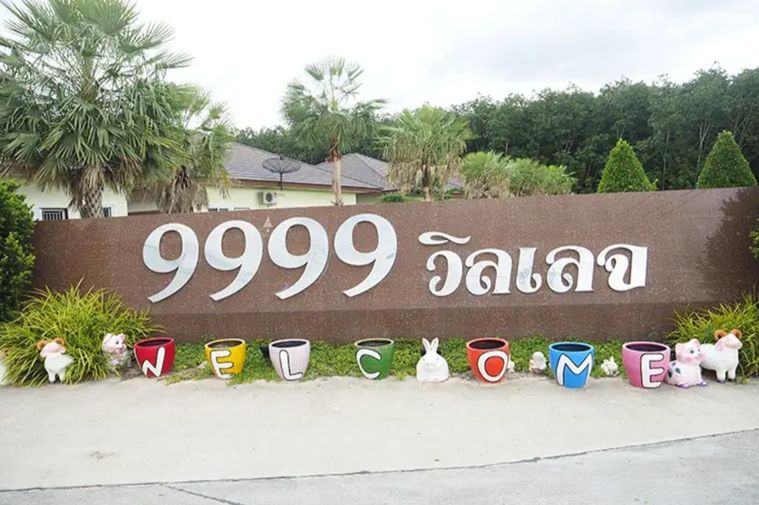 9999 Village