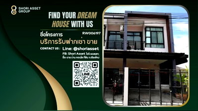 เช่าทาวน์โฮม เชียงใหม่ : ให้เช่าทาวน์โฮม 2 ชั้น หลังโรงเรียนวารีอินเตอร์เนชั่นแนลเชียงใหม่ ใกล้ห้างสรรพสินค้า-RW006197