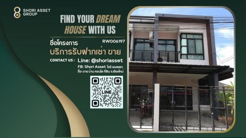 ให้เช่าทาวน์โฮม 2 ชั้น หลังโรงเรียนวารีอินเตอร์เนชั่นแนลเชียงใหม่ ใกล้ห้างสรรพสินค้า-RW006197