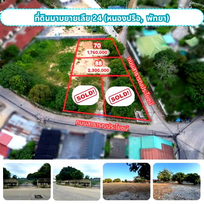 Land for sale Pornprapanimit Road : Land in Pattaya prime location, Soi Nern Plubwah Pattaya