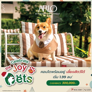อยู่ด้วยกัน...แบบไม่ต้องแอบ 🐶🐱 ARLO Lasalle โครงการที่ให้คุณ & น้องหมาแมว ใช้ชีวิตได้อย่างสบายใจ 💛  Low Rise Condo เริ่ม 1.79 ล้าน