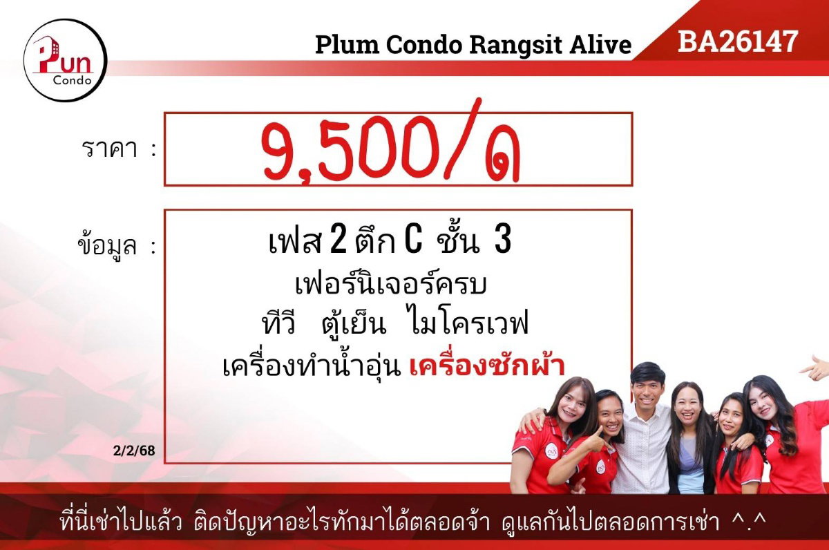รูป P. ให้เช่าพลัมคอนโดรังสิตอไลฟ์ คอนโดสวย  เฟอร์นิเจอร์ครบ 🔥 - รูปที่ 17/17