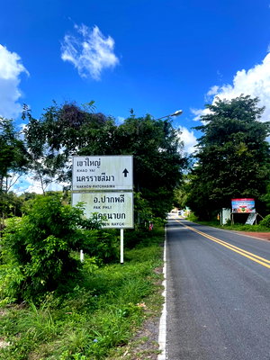 Land for sale King Mongkut s University of Technology North Bangkok Prachin Buri Campus : 🎄˚ ༘ ♡ 🎅🏻⋆｡🎁₊˚•🦌 ꒱🌷  land for sale!! 267 rai Next to the way up to Khao Yai,  prime location 💗💗 𝗟𝗶𝗻𝗲@: @𝗮𝘀𝘀𝗲𝘁𝘀𝗽𝗿𝗼