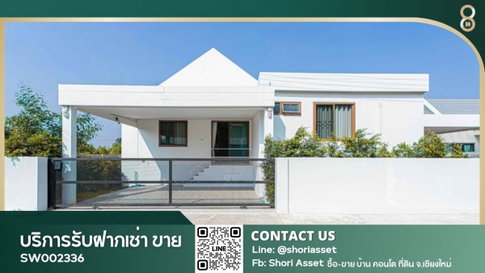 ขายบ้านสร้างใหม่ Pool Villa โซนดอยสะเก็ด บ้านเพื่อการลงทุนหรือเพื่ออยู่อาศัย โครงสร้างรองรับแผ่นดินไหว บ้านตกแต่งครบ พร้อมอยู่-SW002336