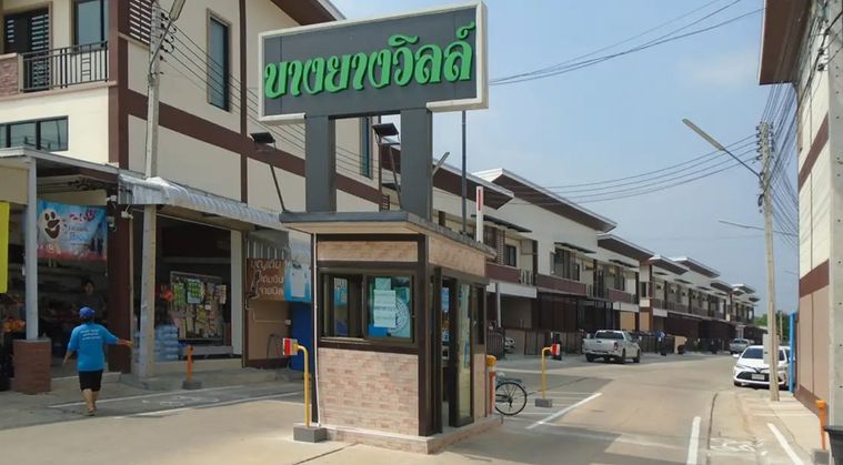 บางยางวิลล์