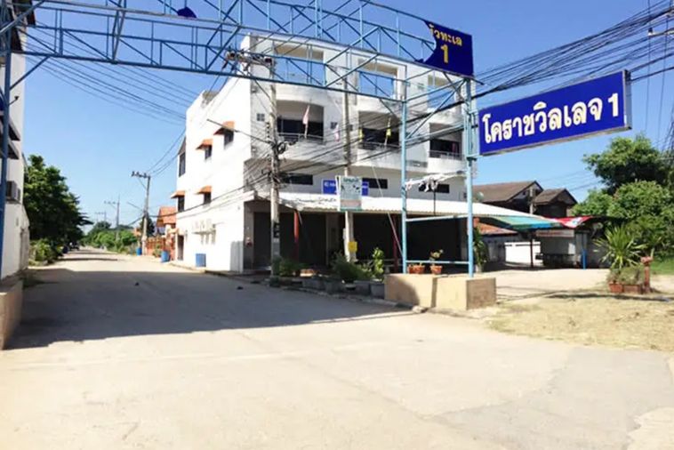 โคราชวิลเลจ 1