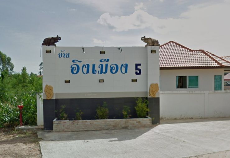 บ้านอิงเมือง 5