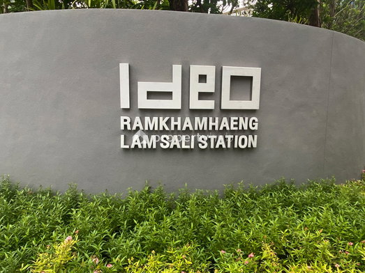 รูป Ideo Ramkhamhaeng - Lam Sali Station - รูปที่ 4/24