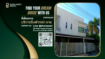 ทาวน์โฮมให้เช่า : ให้เช่าทาวน์โฮมใกล้เมือง ในโครงการดิเออบาน่า2 ใกล้โรงเรียนนานาชาติ Ambassador Bilingual Academy-RW006223