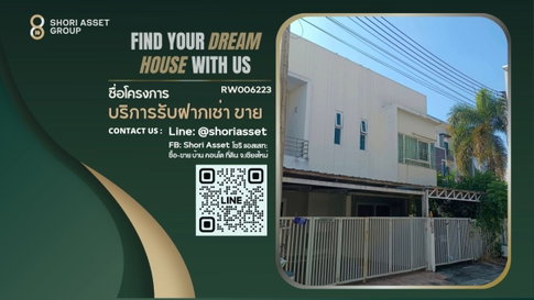 ให้เช่าทาวน์โฮมใกล้เมือง ในโครงการดิเออบาน่า2 ใกล้โรงเรียนนานาชาติ Ambassador Bilingual Academy-RW006223