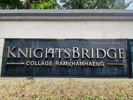 Project Knightsbridge Collage Ramkhamhaeng Picture - 4/27